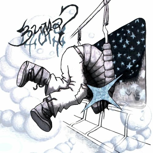 семьсот семь - сгорать