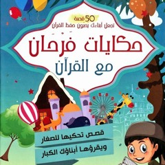 الحلقة الثانية: التراب الأخضر.