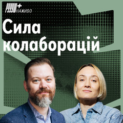 Як будувати успішні колаборації з громадським сектором. Олена Балбек, керівниця БФ УАФ