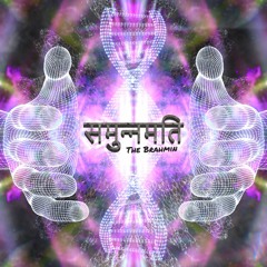 The Brahmin - समुन्नमति (Samunnamati) PART 1