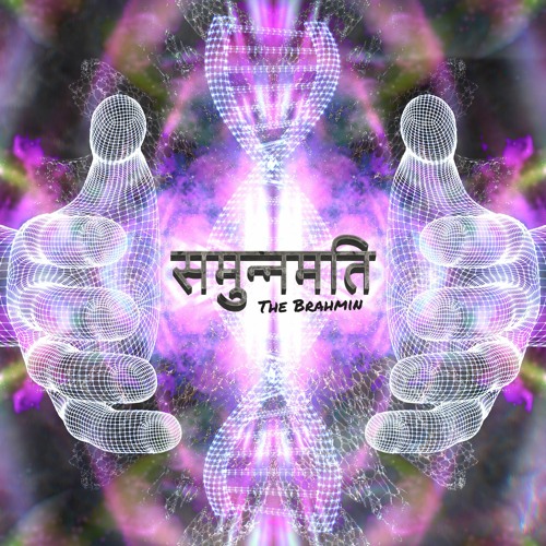 The Brahmin - समुन्नमति (Samunnamati) PART 1
