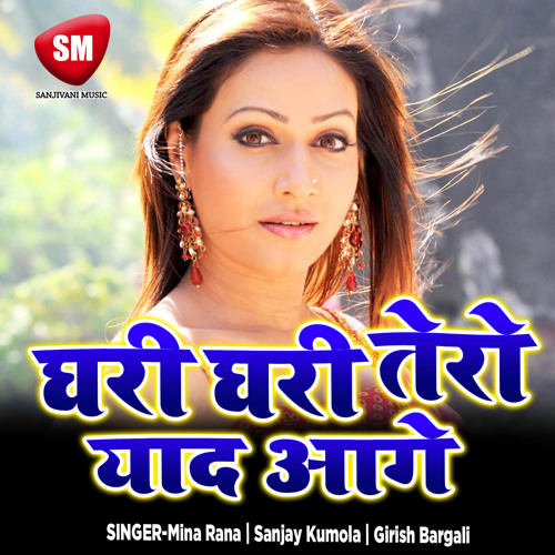 Stream Jhora Chachari Chapeli by Mina Rana | Listen online for free on ...