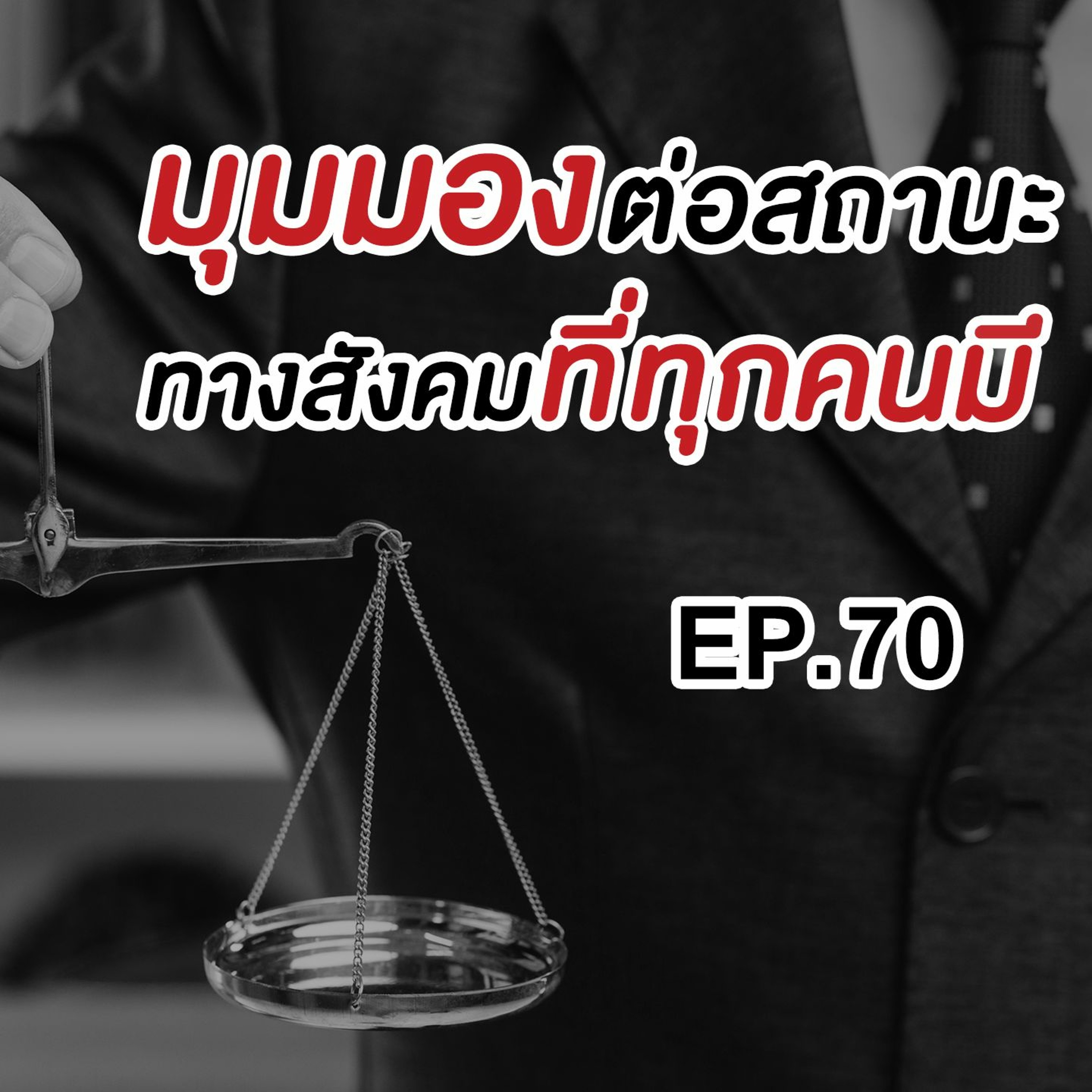 WishVee Podcast