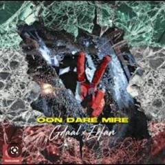 oon dare mire-erfan ft gdall