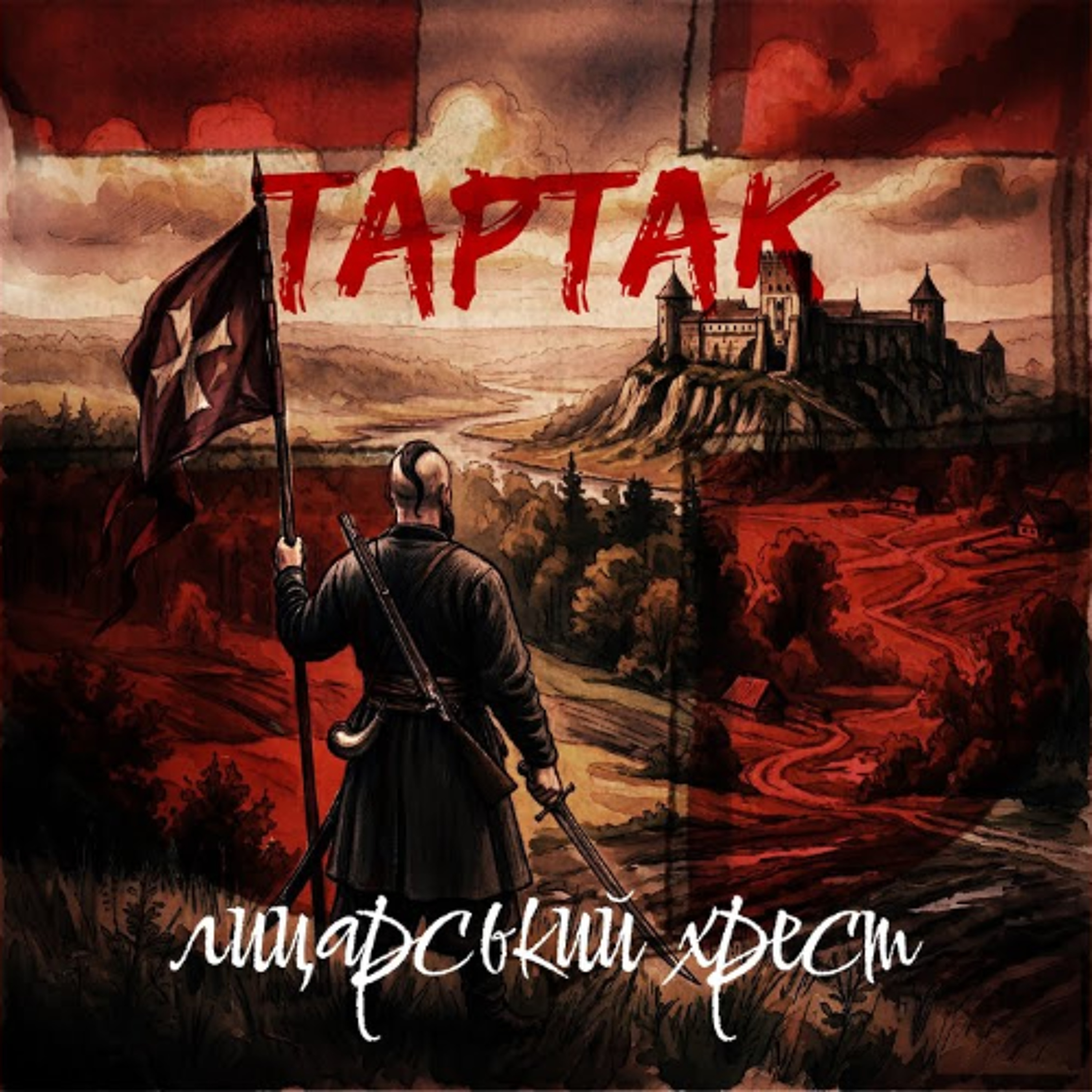 На вухах: Тартак "Лицарський хрест" episode artwork