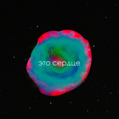 Шалом  Sаня - Песня не о ком/чём