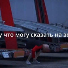 Дымок но зомбо svo ремикс
