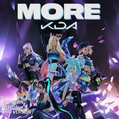 K/DA - "MORE" | Cover by Rendezvous (THAI VERSION)