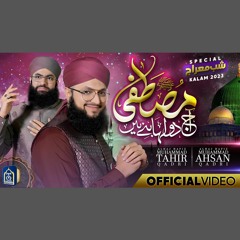 Shab e Meraj Naat - Hafiz Ahmed Raza Qadri x Meraj Un Nabi (0fficial Mp3)