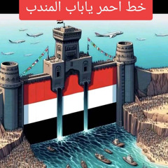 زوامل طوفان الاقصى