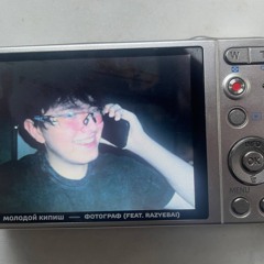 фотограф