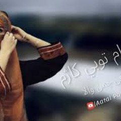 Niamat Showqi Chaman Wala Pashto Song | Har Masham Tobi Kazam | هرماشام توبی کاژم - پشتو نوی غزل