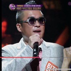 김건모, ‘스피드’ 《Fantastic Duo》판타스틱 듀오 EP24