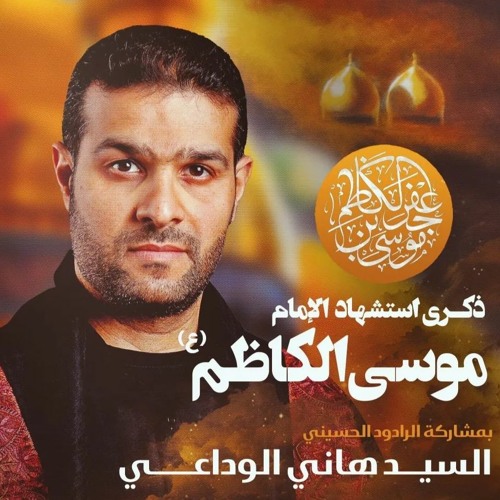 03 - نوايح بني هاشم ( الفقرة2 ) - الرادود السيد هاني الوداعي - ليلة 25 رجب 1445هـ 2024م