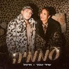Hasod Remix Preview - שחר טבוך & מרגול - עממיה