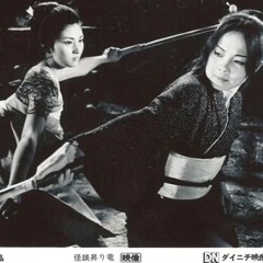 Blind Woman's Curse