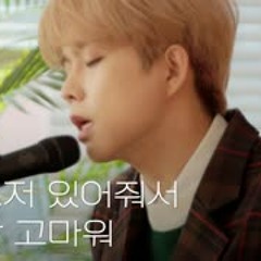 그저 있어줘서 참 고마워 (Stay as you are)