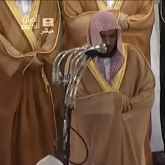 Surah az-Zukhruf 26-89 | Maher al Muaqly