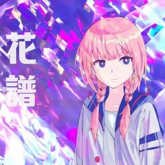 歌ってみたあなたの夜が明けるまで covered by 花譜.  virtual_kaf
