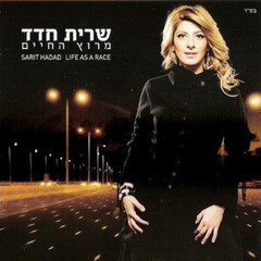 שרית חדד - מרוץ החיים - Sarit Hadad - Meroz Hachaim