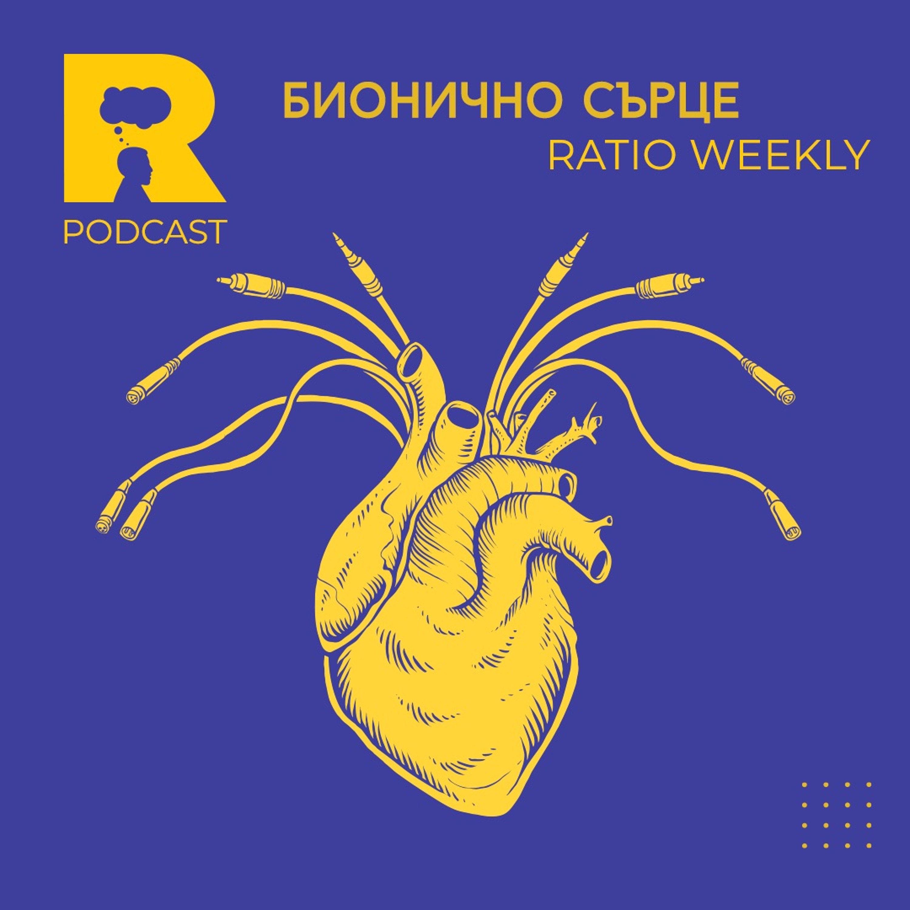 Ratio Podcast