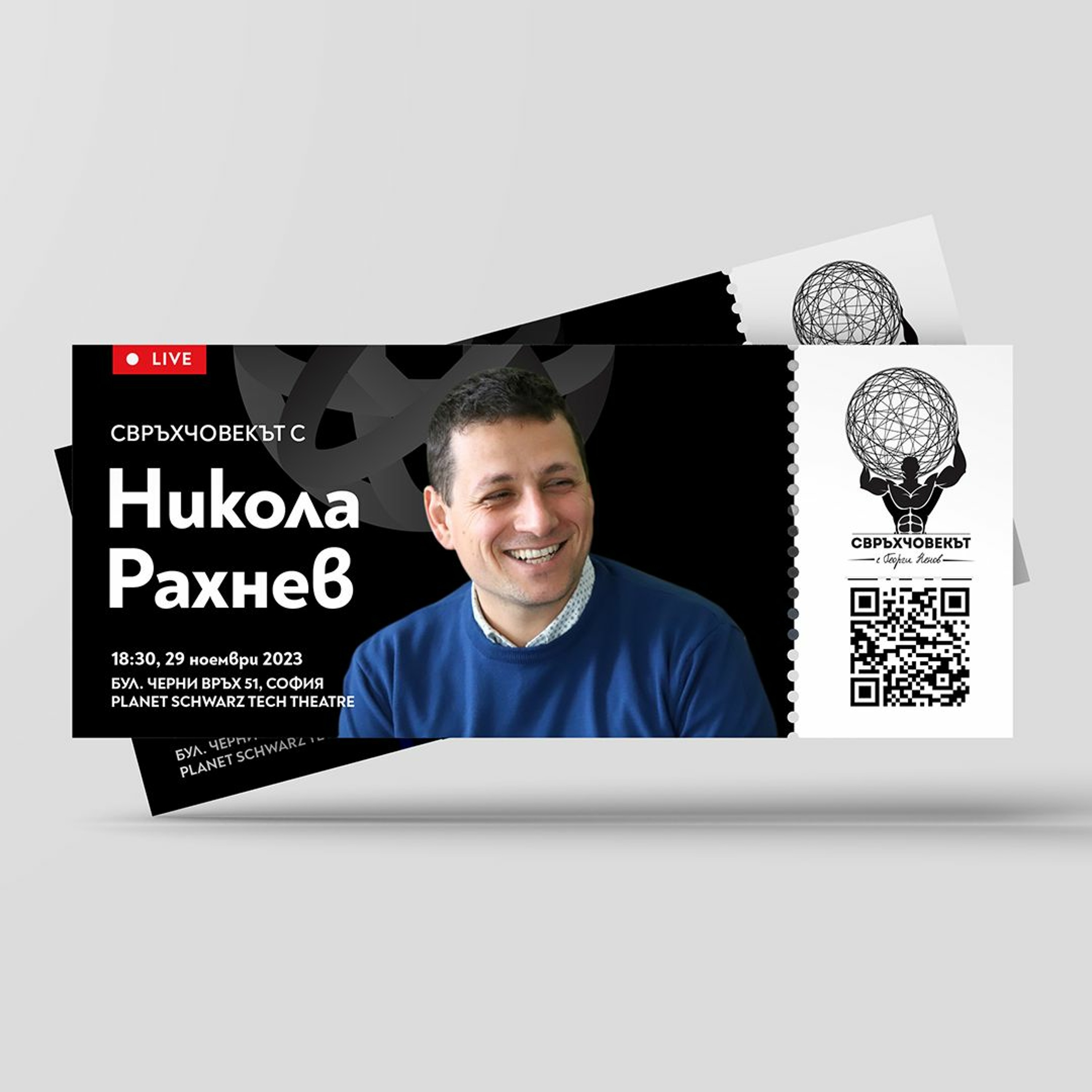 На живо | Никола Рахнев: Увереността идва с резултатите! episode artwork