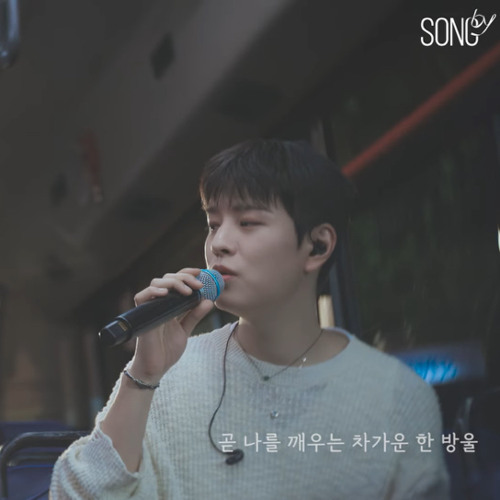 [SONG by] Seungmin - Umbrella