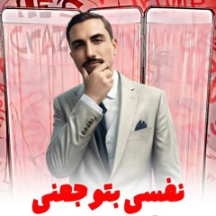 Ahmed Fahd : Ana Feen أحمد فهد : أنا فين