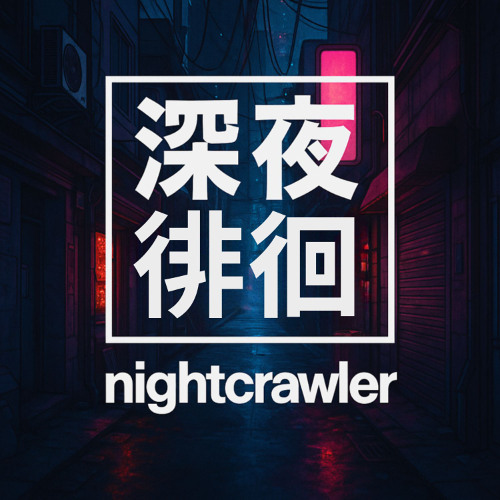 Gunna_TypeBeat : nightcrawler