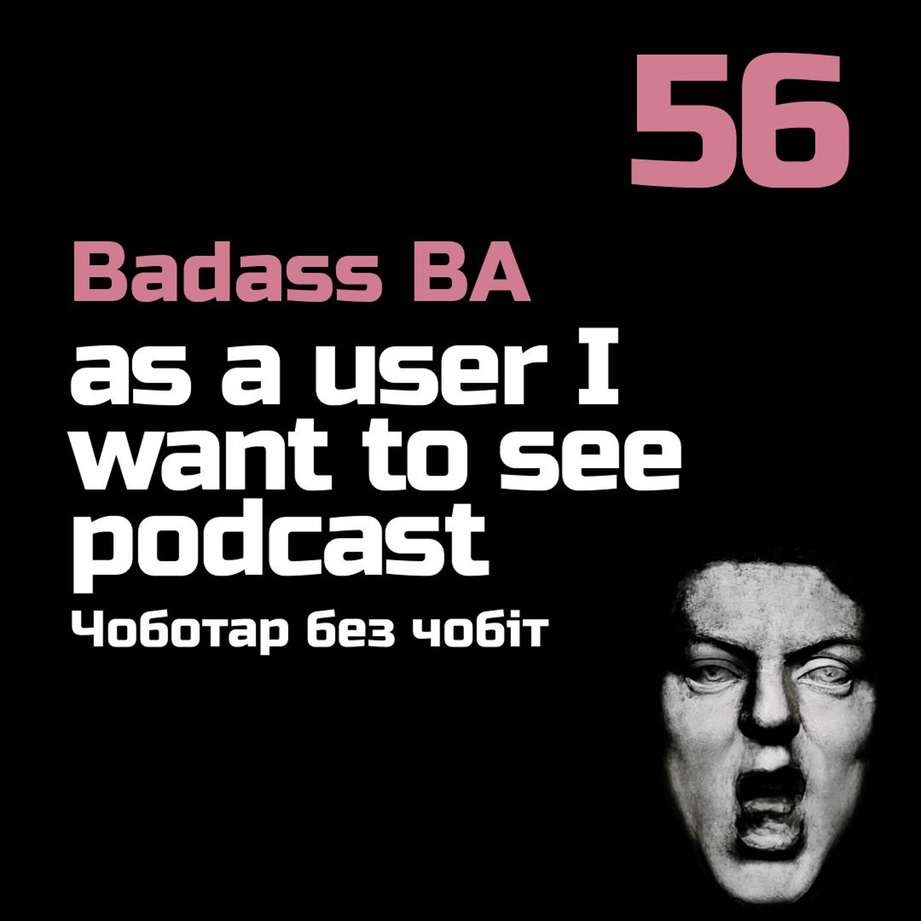 Episode 56 - Чоботар без чобіт