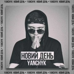 Мріяти (FEAT.VERBAAA) PROD.BY LEXIR