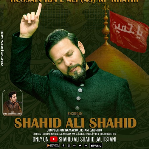 Hussain Ibn-e-Ali a.s Ki Khatir | Shahid Ali Shahid | Manqabat-2023 |1444 / 2023