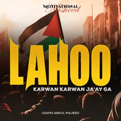Motivational Nasheed - Ya Lahoo Karwan Karwan Ja'ay Ga