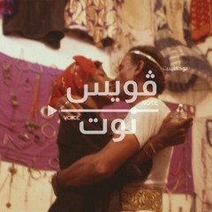 الأخدام - اليمن