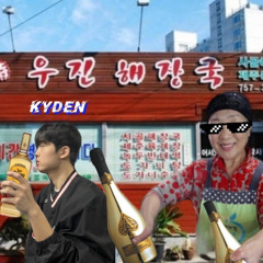 우진해장국 이모님들 샴걸이 되.
