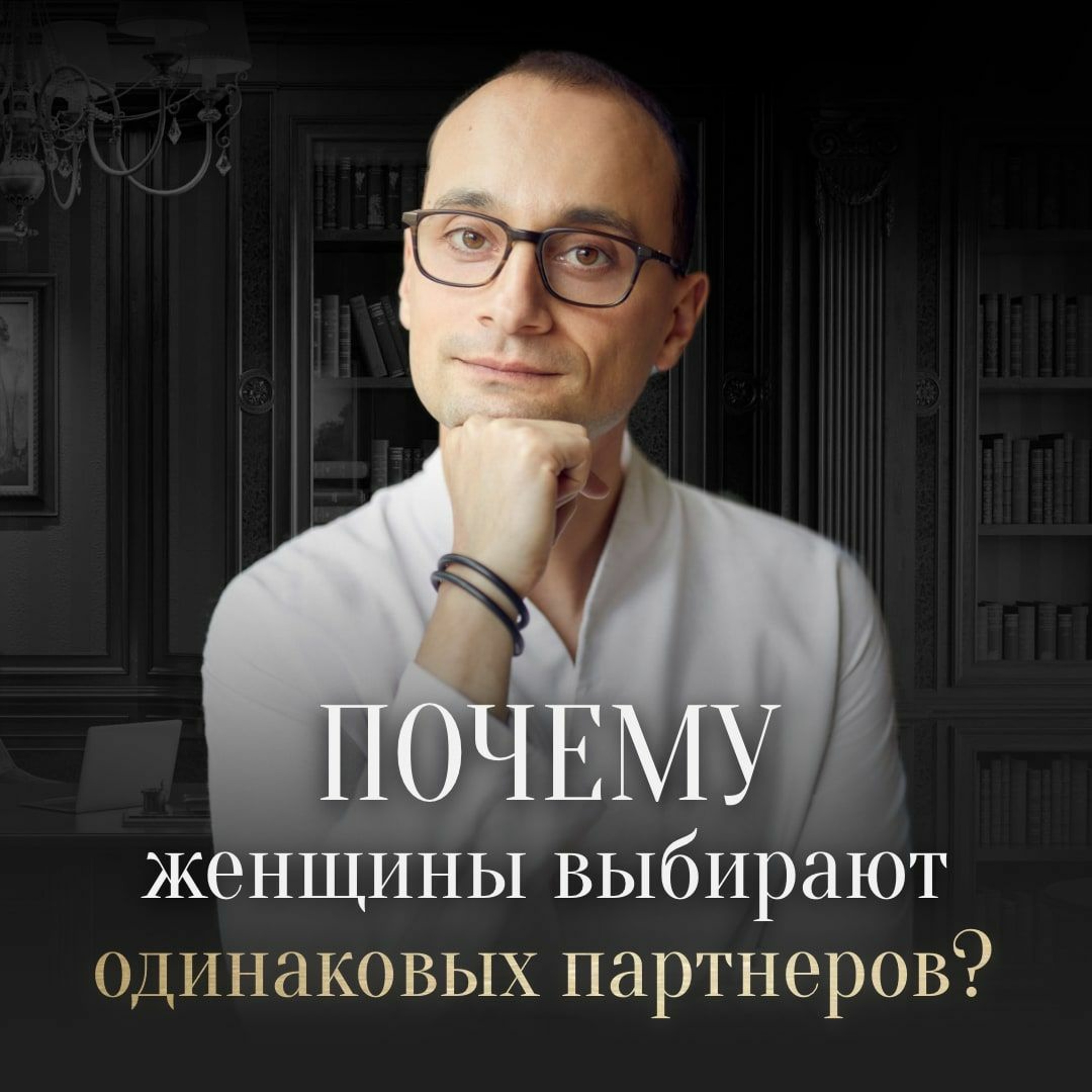 Все мои Мужчины похожи на отца episode artwork
