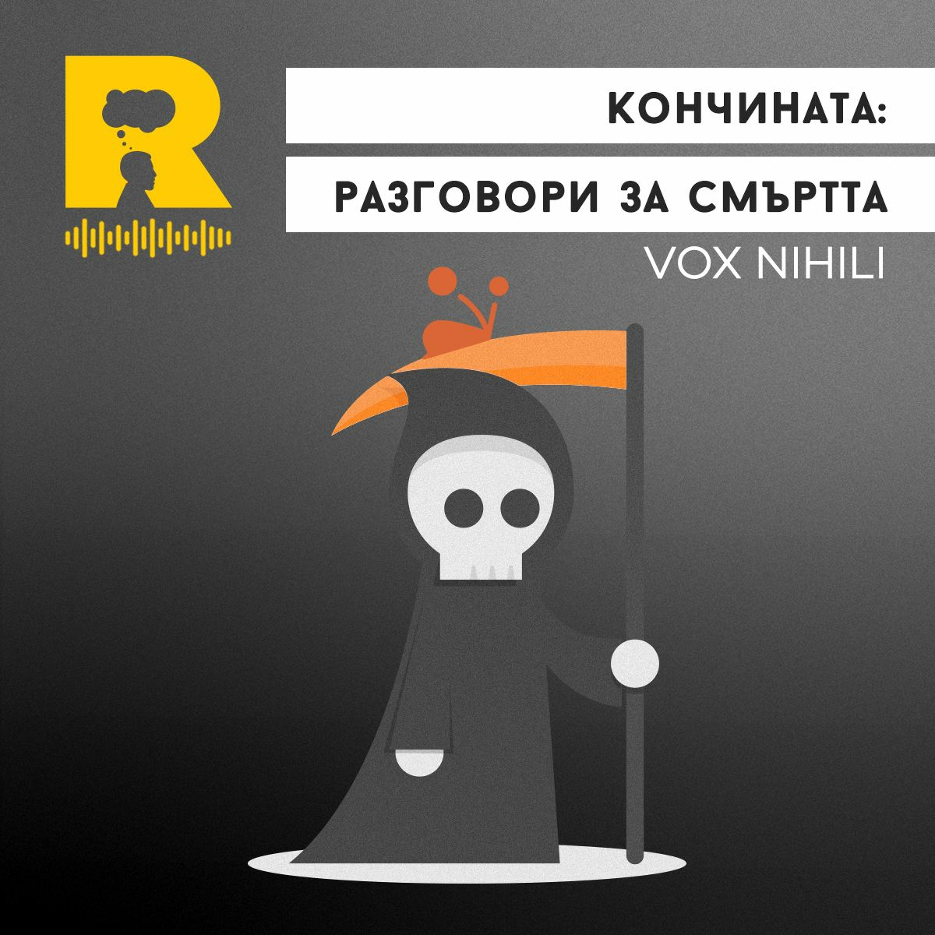 Ratio Podcast