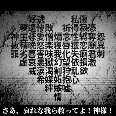 [ MARETU ] - イヤイヤヨ / Iyaiyayo (No, absolutely not!) ft. 初音ミク / Hatsune Miku