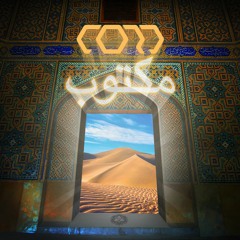 Cord "Maktub" ~ Album Teaser - forthcoming on Merkaba Music