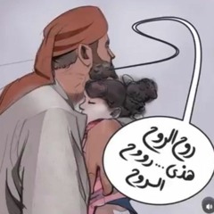 روح الروح