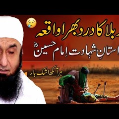 'Karbala Ka Waqia' Imam Hussain Ra Ki Shahadat - Maulana Tariq Jameel Latest Bayan 8 September