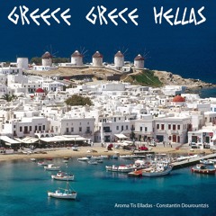 Kalimera Matia Mou