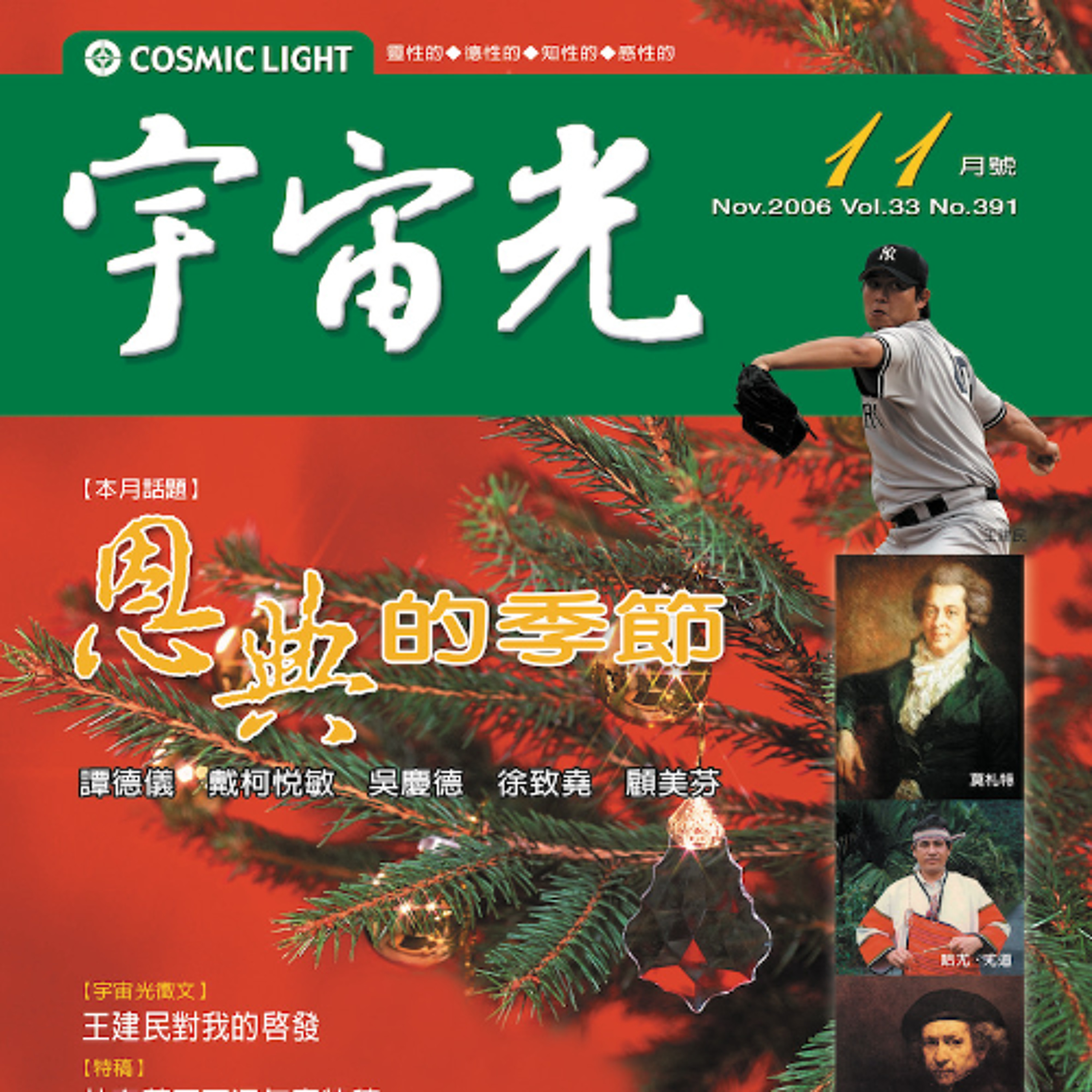 宇宙光小故事:小孩,爺爺與烏龜