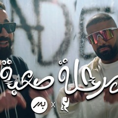 عبدالعزيز لويس و بدر الشعيبي - مرحلة صعبة