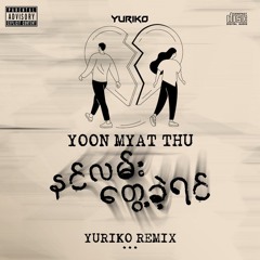 Yoon Myat Thu - Nin Lann Twa Khae Yin ( Yuriko Remix ).mp3