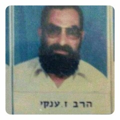 niggajoe - הרב ז. ענקי ׁ(ft. Pinky)