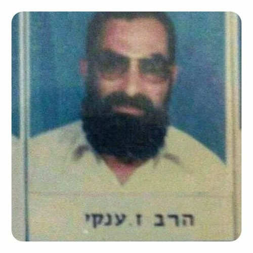 niggajoe - הרב ז. ענקי ׁ(ft. Pinky)