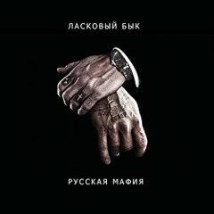 FPC Dirtiee X Mo Corleone - Mob Ties