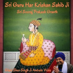 Sri Guru Harkrishan Sahib Ji (Part 1) - ਸ਼੍ਰੀ ਗੁਰੂ ਹਰਿਕ੍ਰਿਸ਼ਨ ਸਾਹਿਬ ਜੀ ਤਖ਼ਤ ਤੇ ਬੈਠੇ